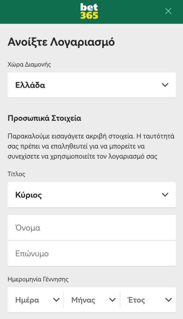 bet365 εγγραφη 1