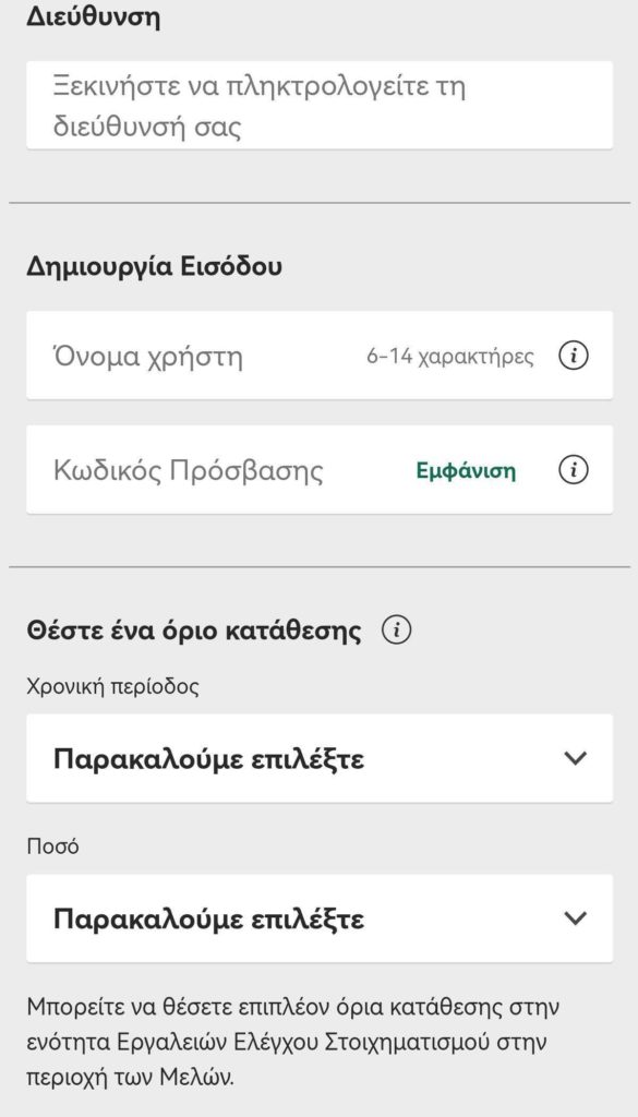 bet365 εγγραφη 3