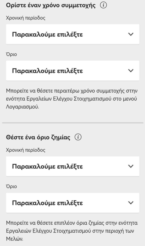 bet365 εγγραφη 4