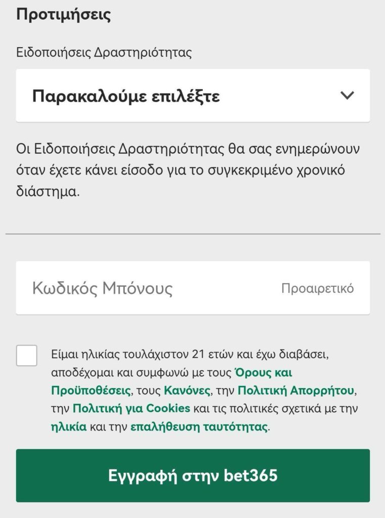 bet365 εγγραφη 5