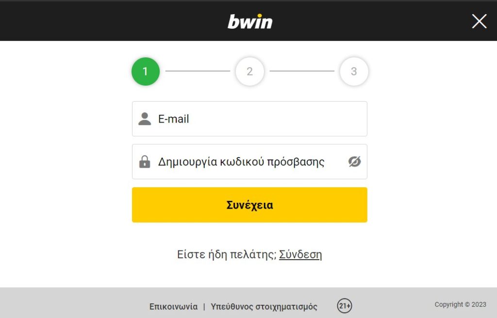 bwin εγγραφη