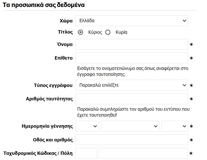 interwetten εγγραφη