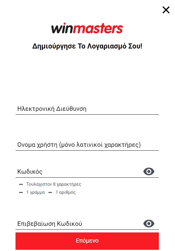 winmasters εγγραφη