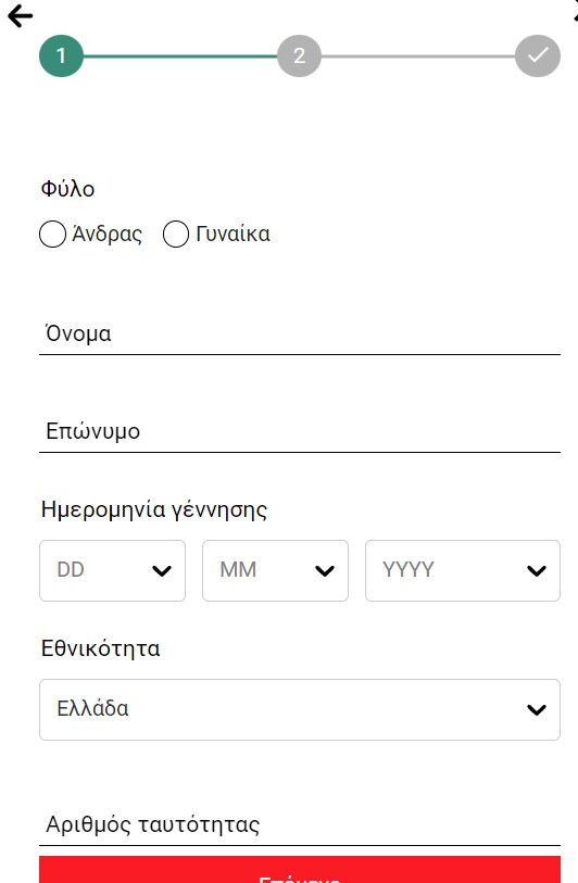 γουινμαστερς εγγραφη