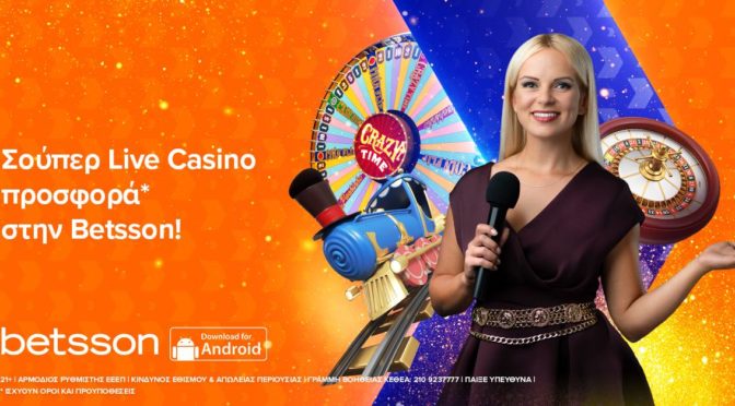 betsson προσφορα 20-27 ιουλιου