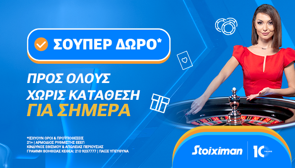 stoiximan-roulette-δωρο*