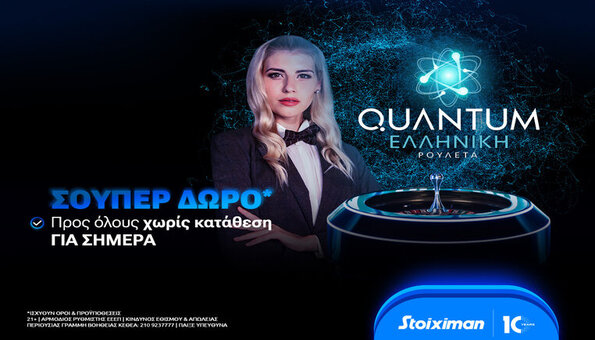 στοιχιμαν-quantum-roulette