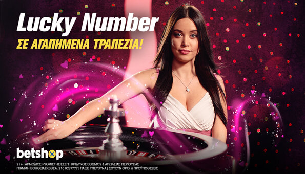 μπετσοπ καζινο