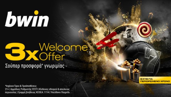 bwin προσφορα καλωσορισματος