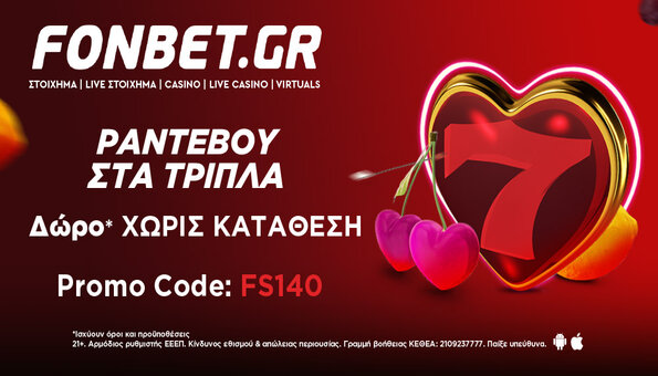 φονμπετ-valentine