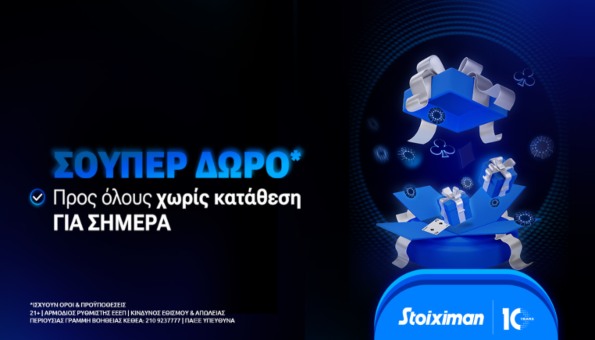 stoiximan δωρο χωρις καταθεση