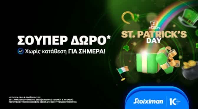 stoiximan st patriks 2023