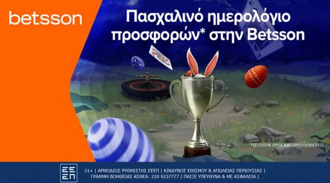 betsson πασχα 2023