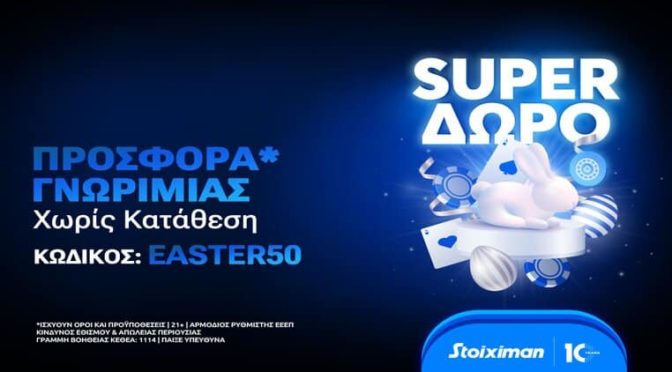 stoiximan easter 2023