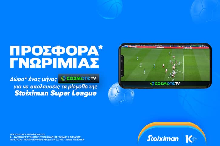 Stoiximan.gr - Δώρο* Cosmote TV από την Stoiximan!
