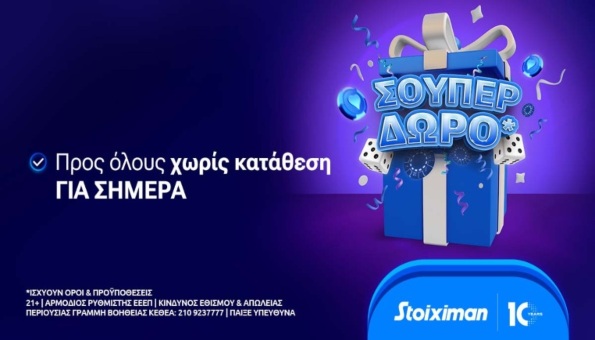 stoiximan χωρις καταθεση