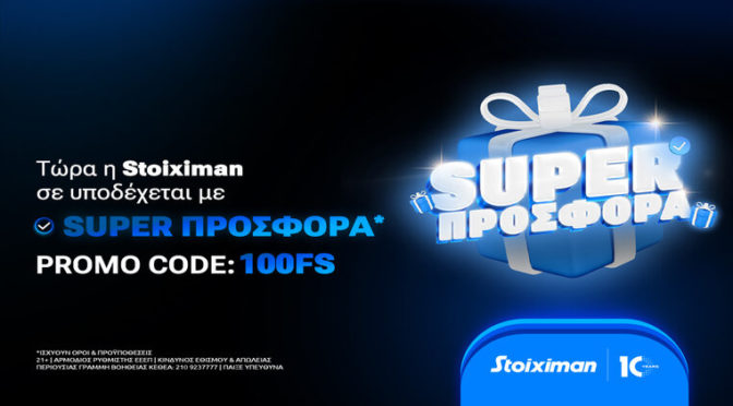stoiximan prosfora*