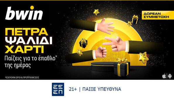 bwin casino προσφορα*