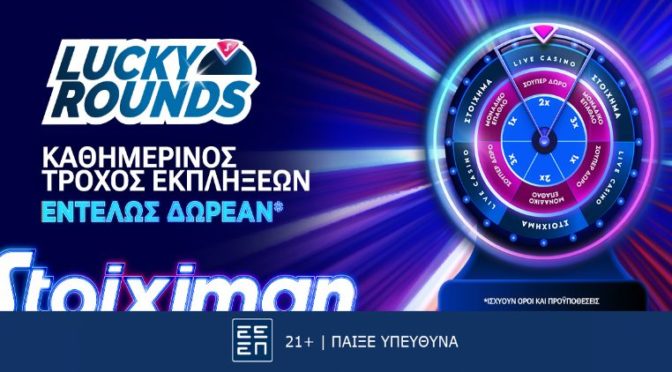 stoiximan 10-01-2024