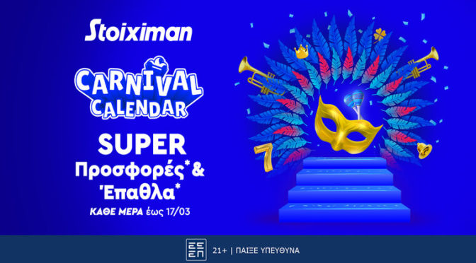stoiximan carnival