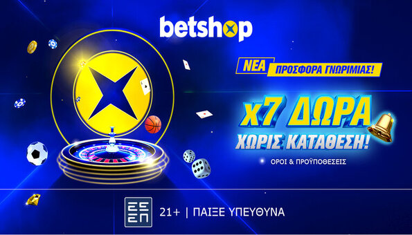 betshop χωρισ καταθεση x7 δωρα