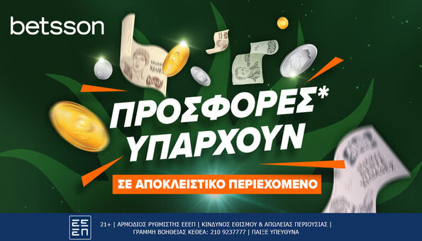 betsson προσφορες