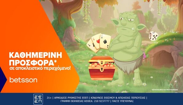 betsson αποκλειστικη