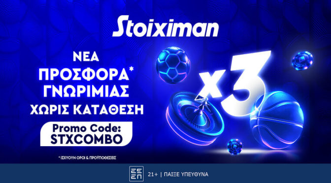 stoiximan προσφορα*