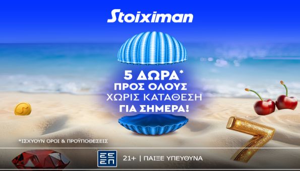 stoiximan casino 5 δωρα 200625