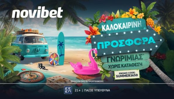 novibet καλοκαιρινη προσφορα