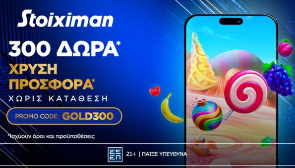 stoiximan gold300 1907