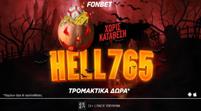 fonbet προσφορα