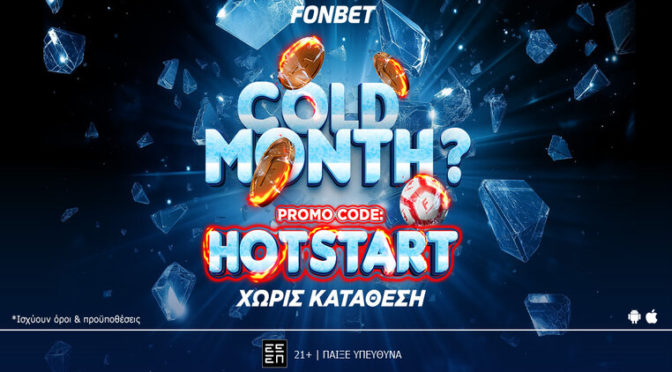 φονβετ προσφορα